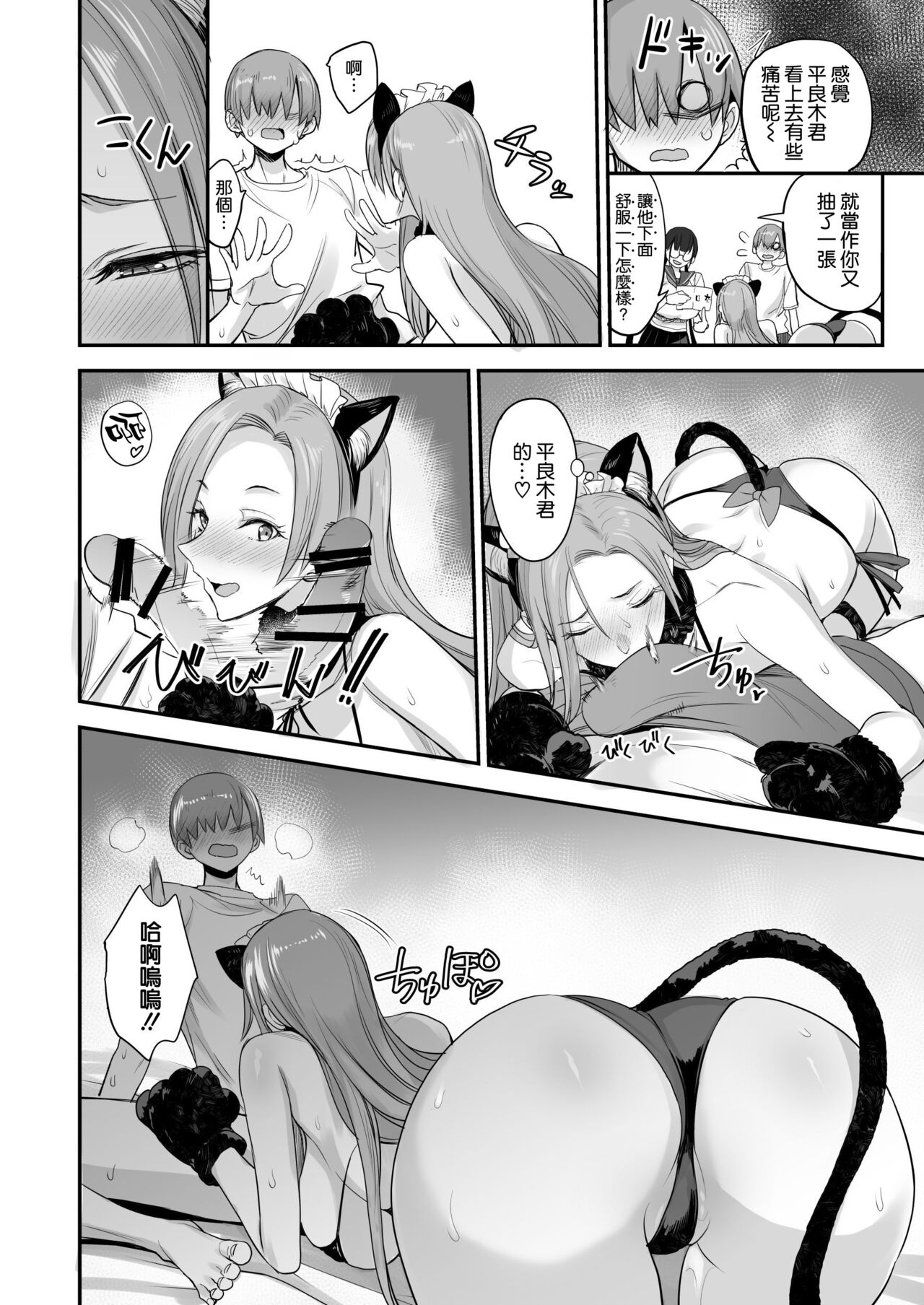 Konna Ii Koto. Roku - Page 18