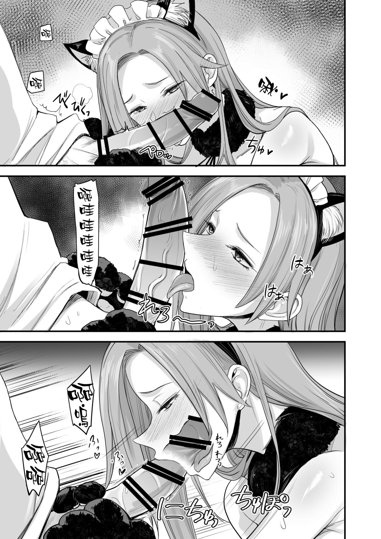 Konna Ii Koto. Roku - Page 19