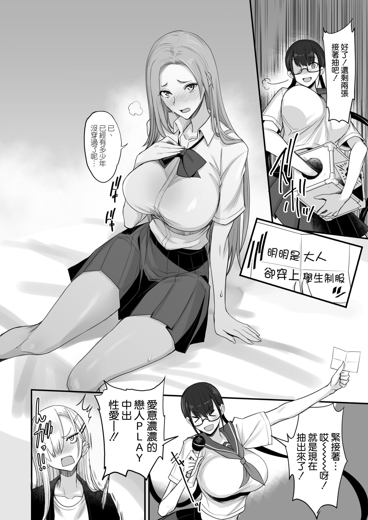 Konna Ii Koto. Roku - Page 28