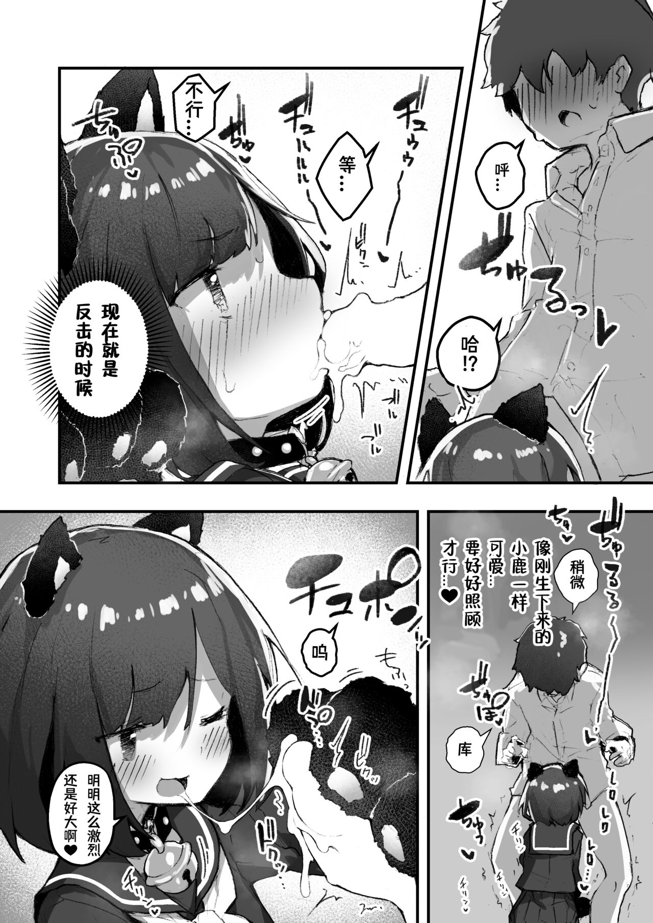 GIRL Kouhai Kanojo no Seijijou 2 - Page 12