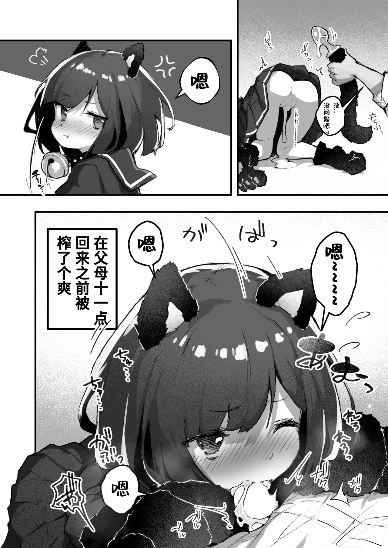 GIRL Kouhai Kanojo no Seijijou 2 - Page 20