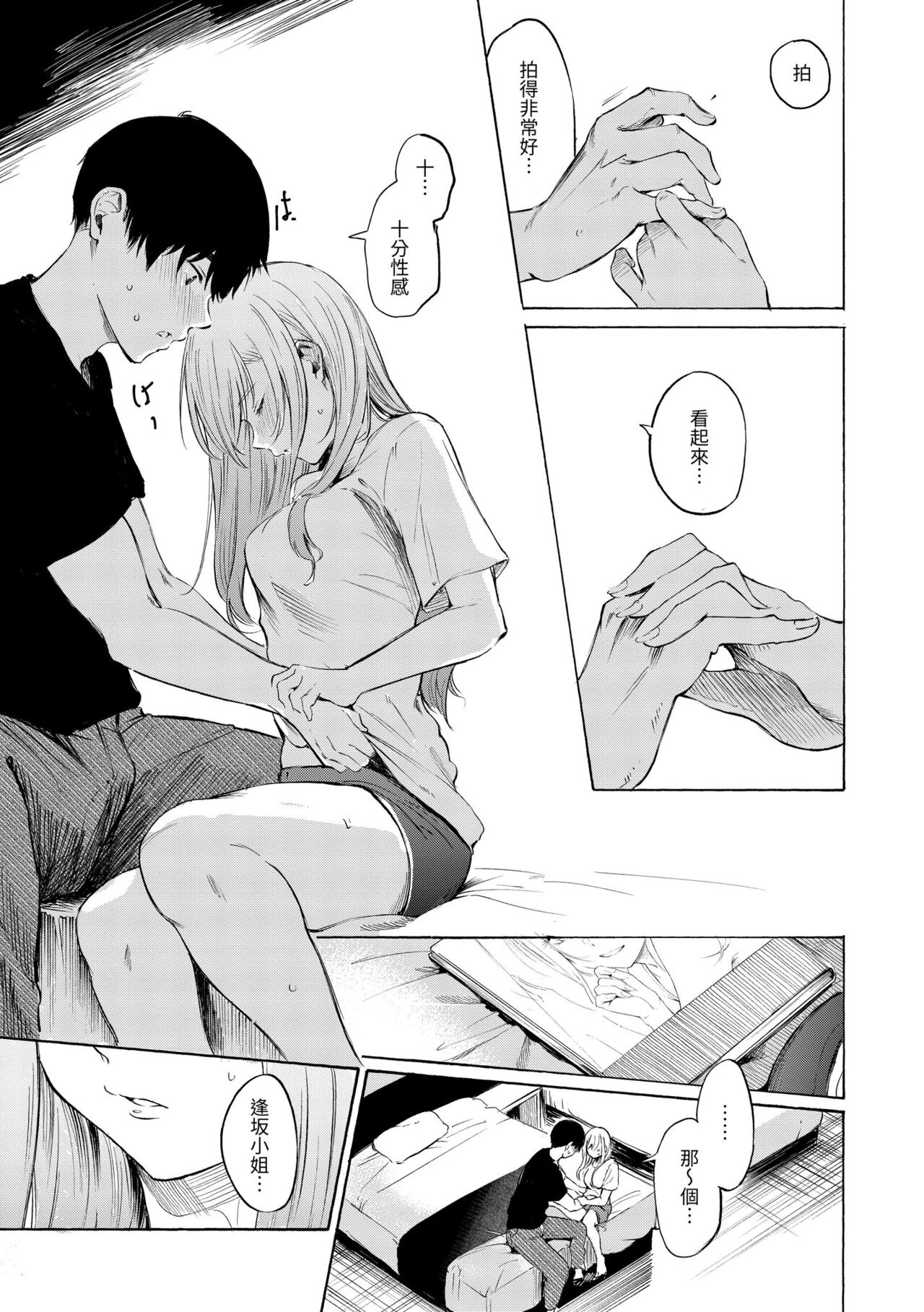 Frustration Girls | 慾求不滿飢渴難耐的少女們 - Page 17