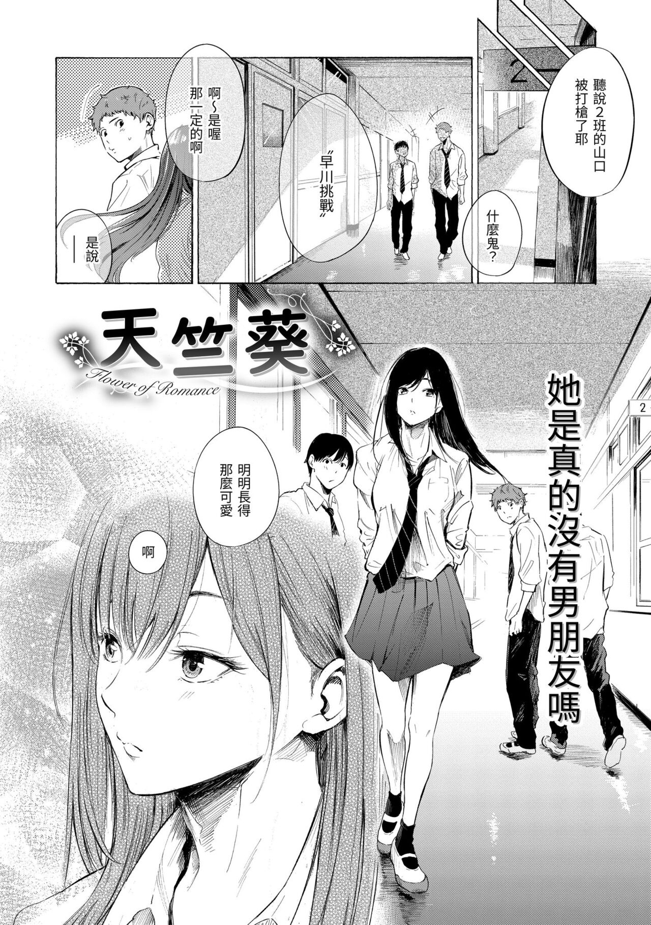 Frustration Girls | 慾求不滿飢渴難耐的少女們 - Page 170