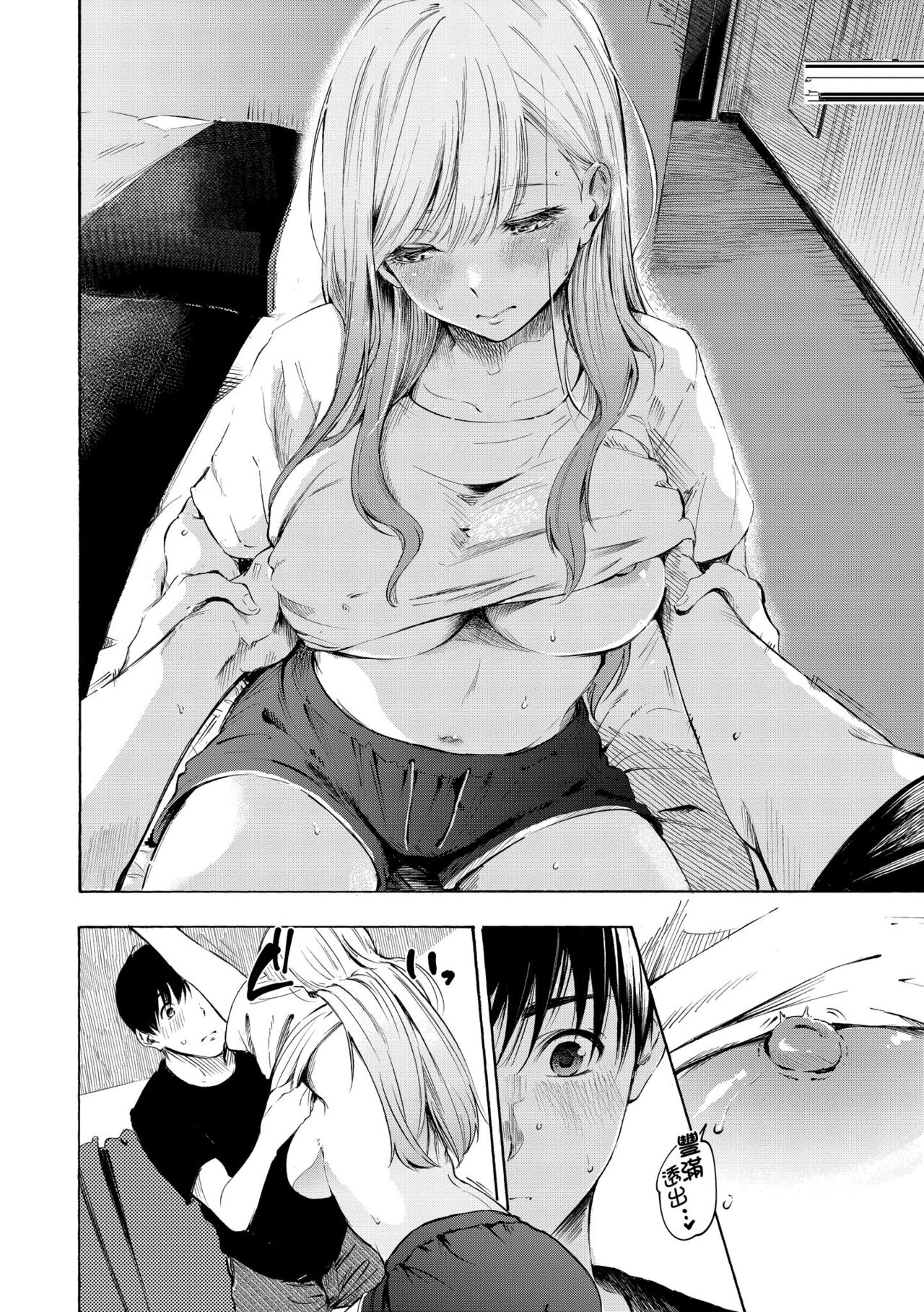 Frustration Girls | 慾求不滿飢渴難耐的少女們 - Page 18