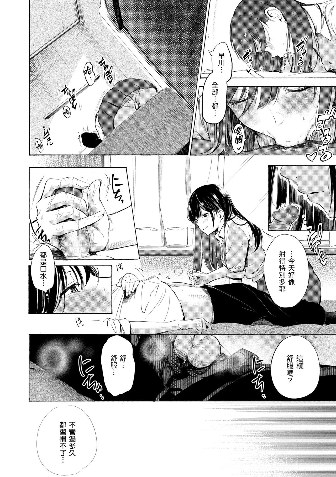 Frustration Girls | 慾求不滿飢渴難耐的少女們 - Page 182