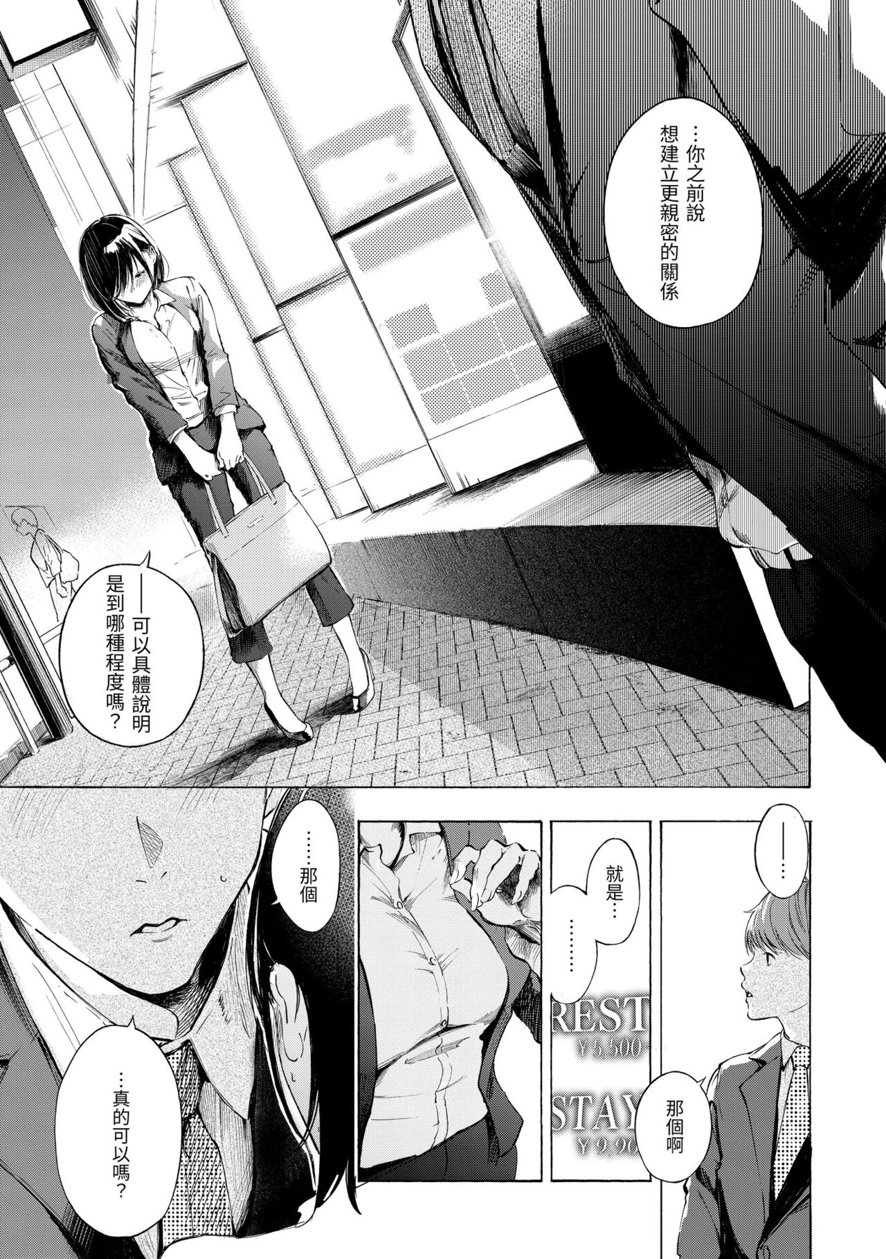 Frustration Girls | 慾求不滿飢渴難耐的少女們 - Page 41