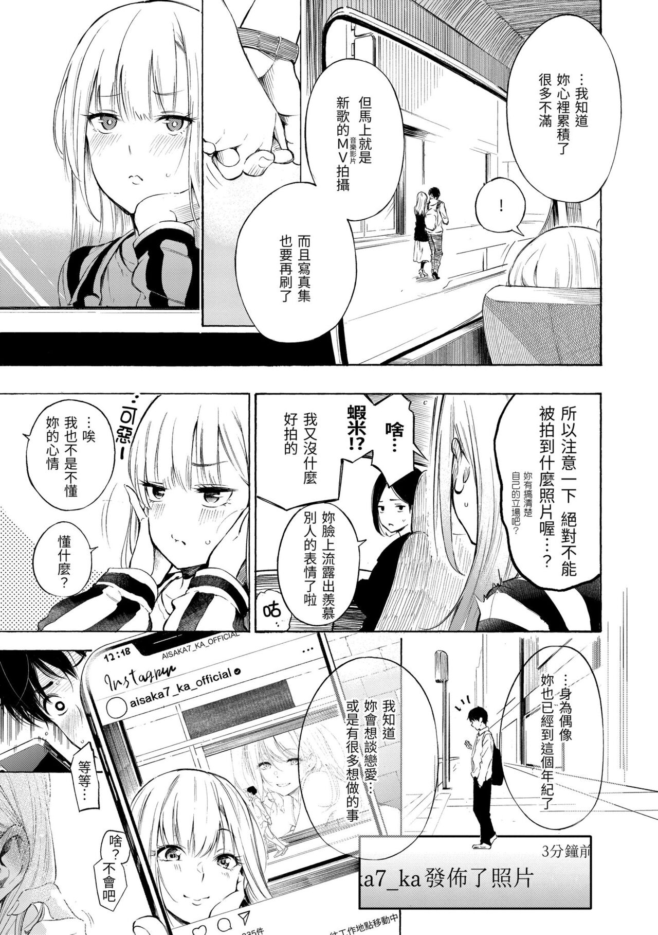 Frustration Girls | 慾求不滿飢渴難耐的少女們 - Page 7