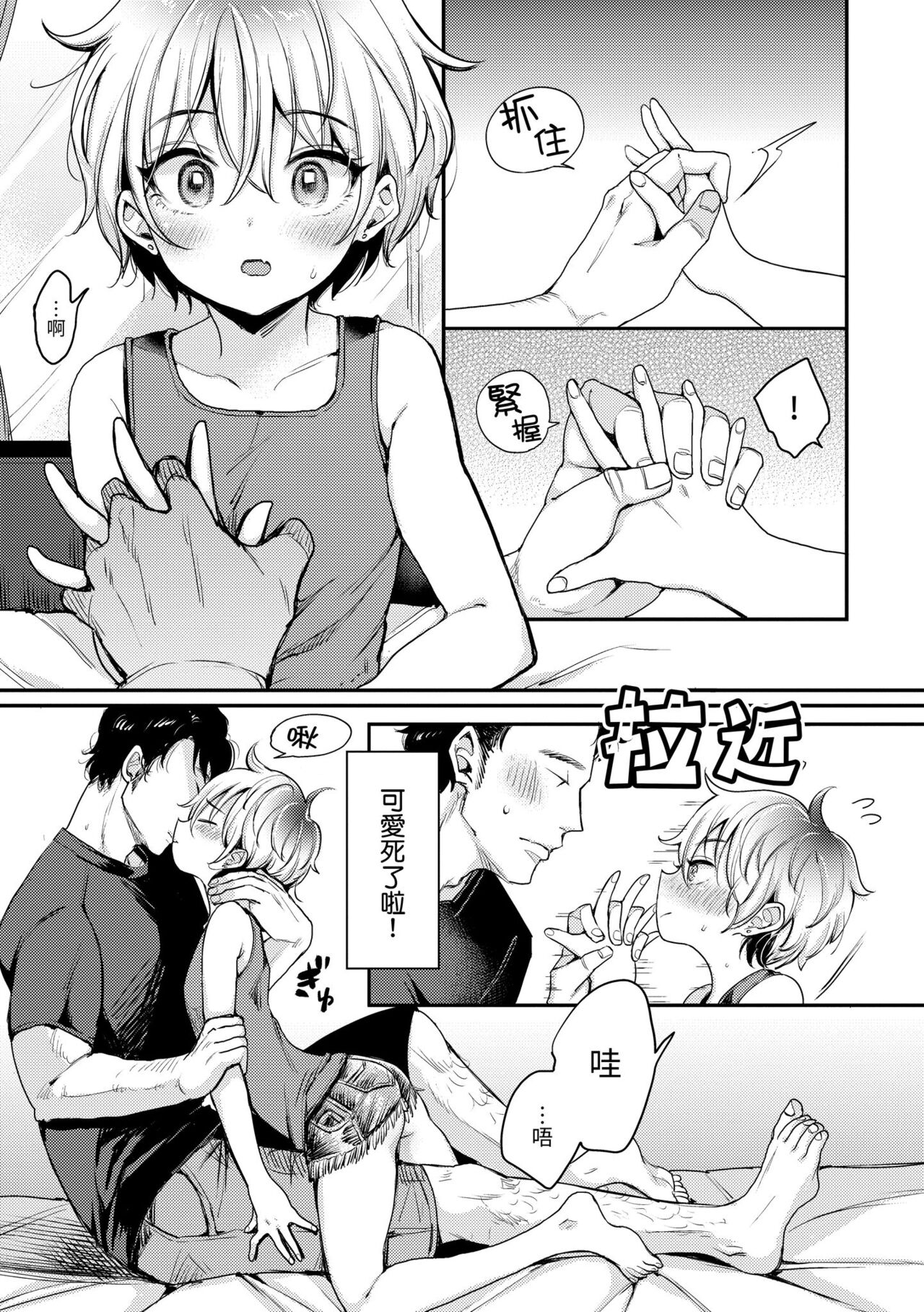 Kotowarenaikei | 好好小姐 - Page 107