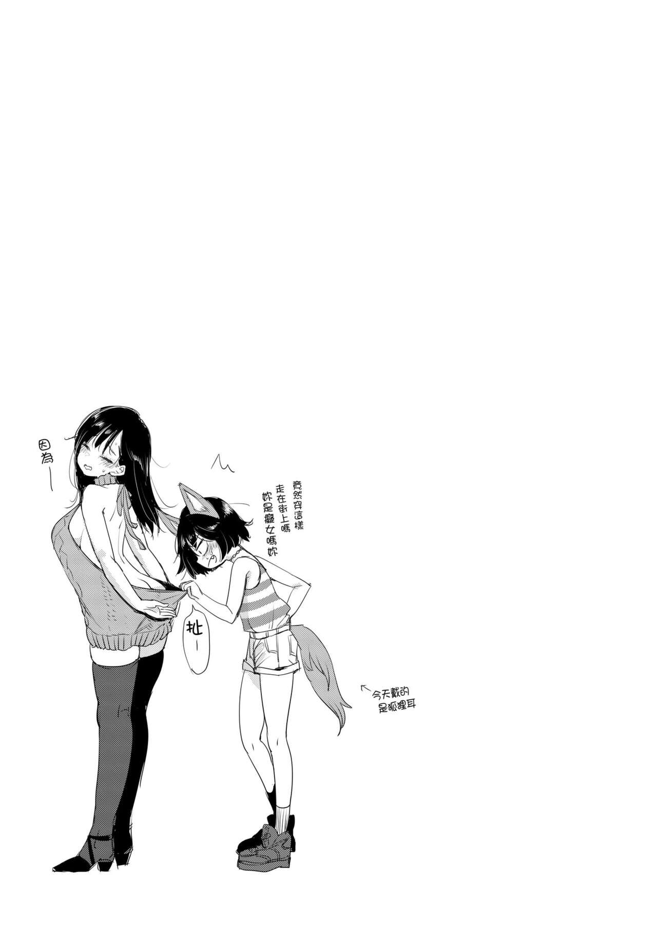 Kotowarenaikei | 好好小姐 - Page 49