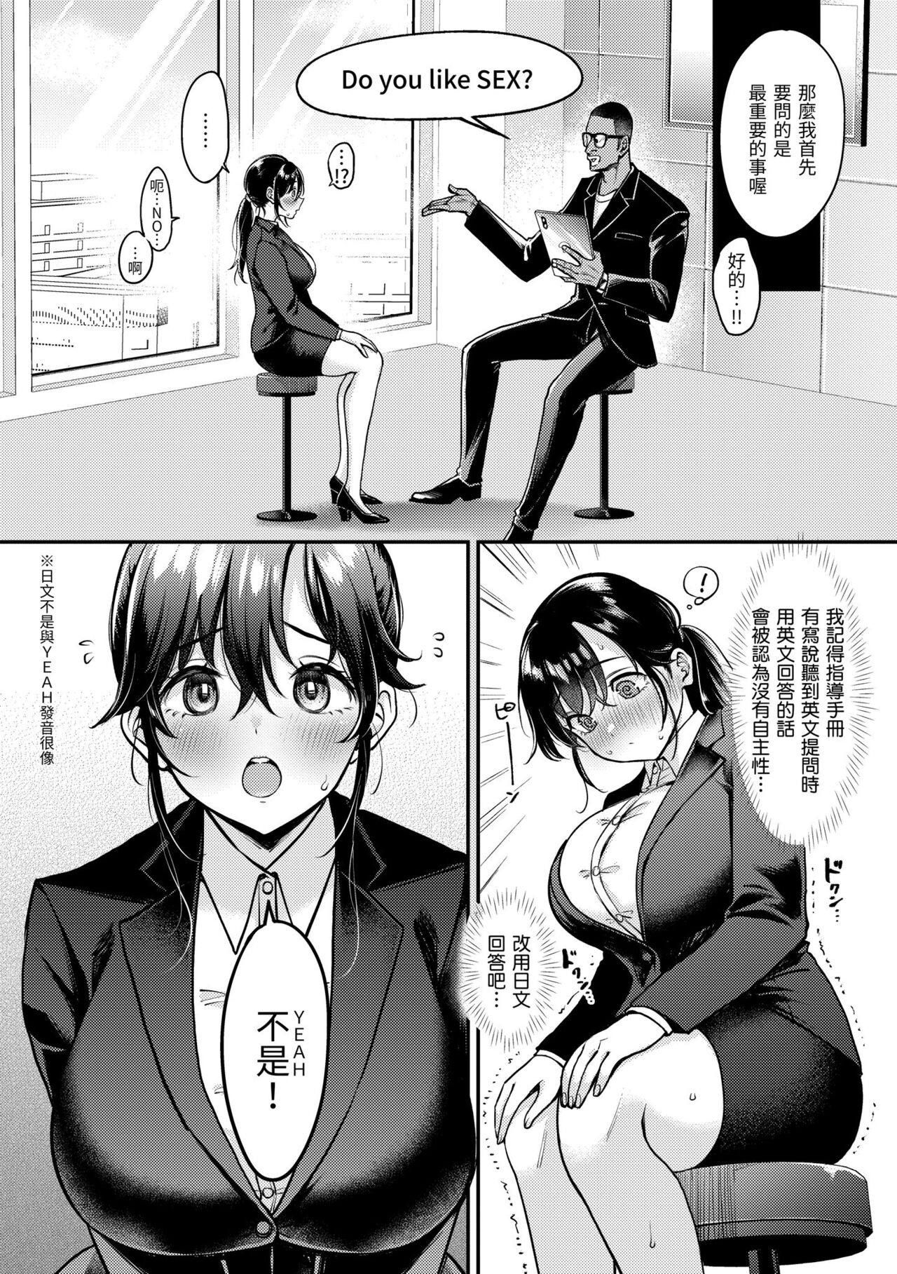 Chotto M de Do-sukebe de | 有點M又有點色 - Page 172