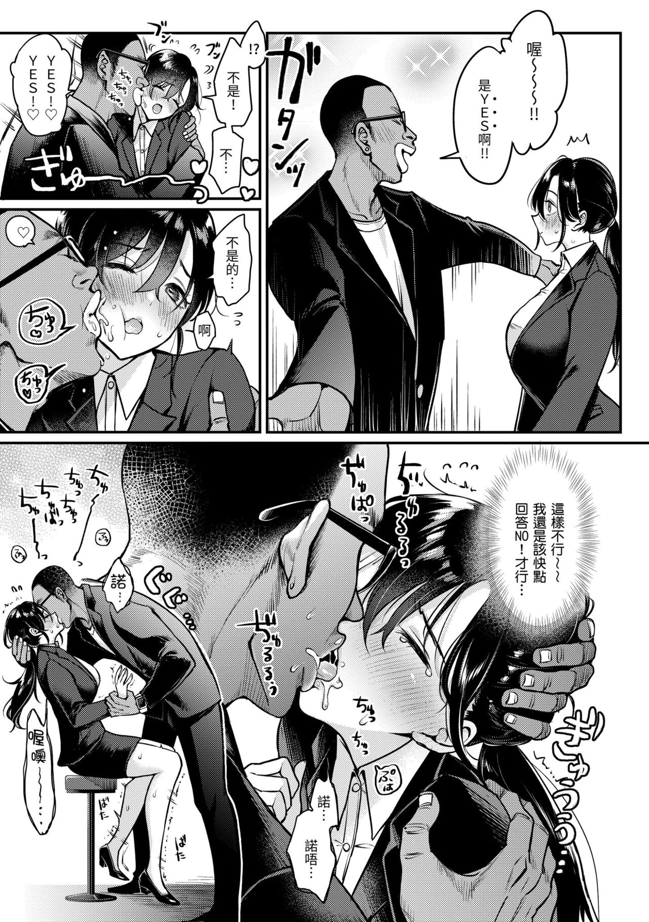 Chotto M de Do-sukebe de | 有點M又有點色 - Page 173