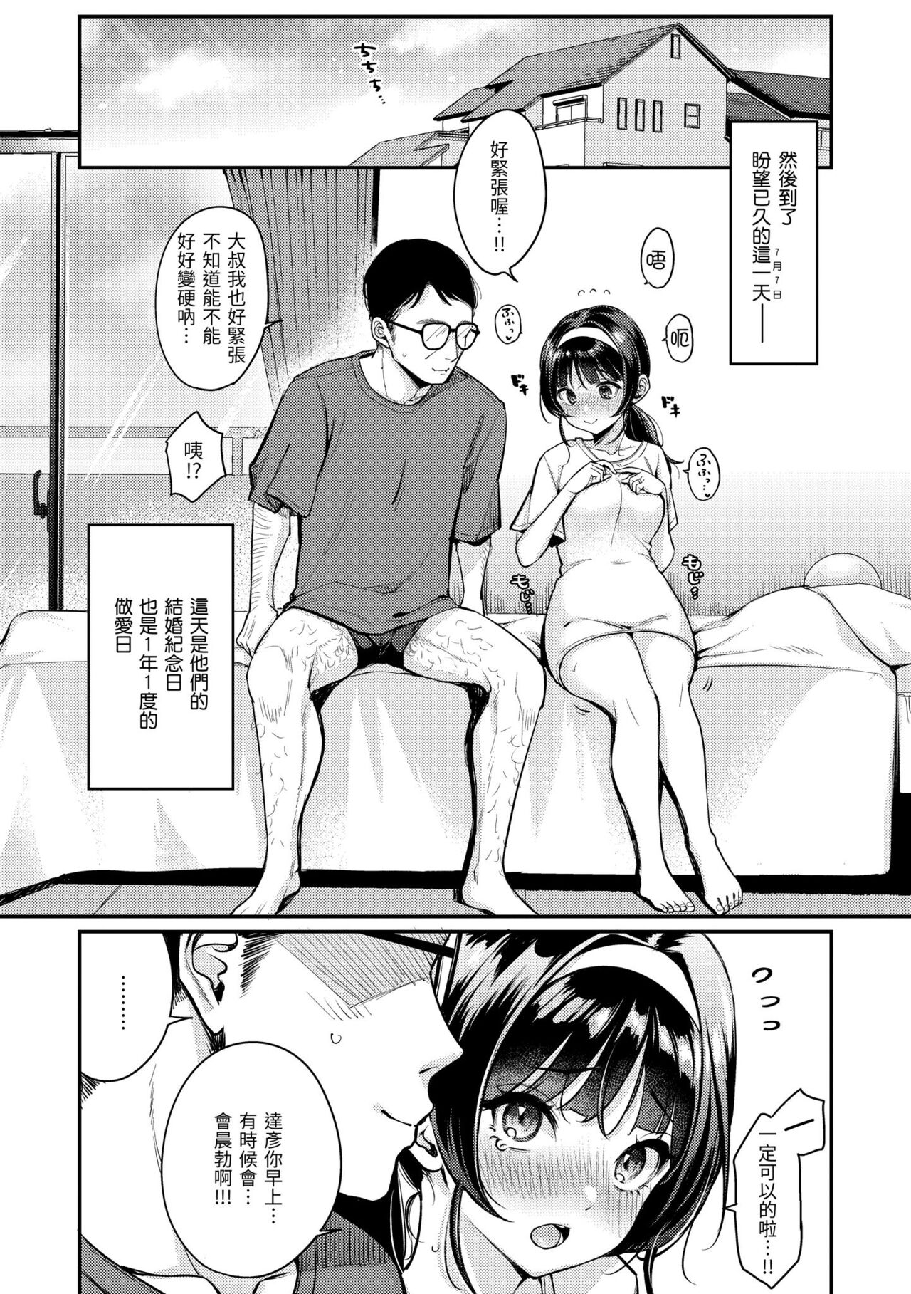 Chotto M de Do-sukebe de | 有點M又有點色 - Page 46