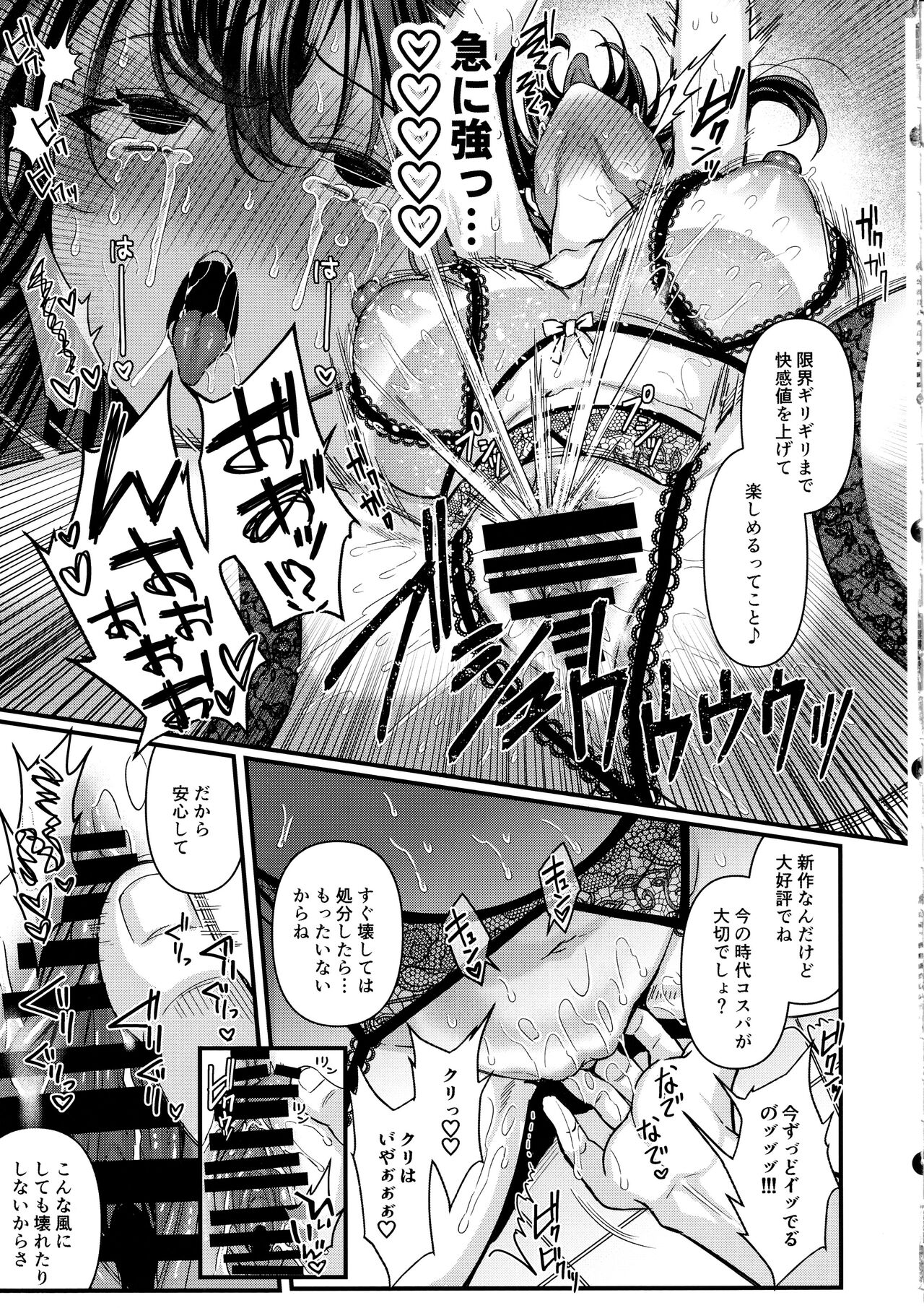 Jinkaku Haisetsu!! JK Oni Acme 2 - Page 16