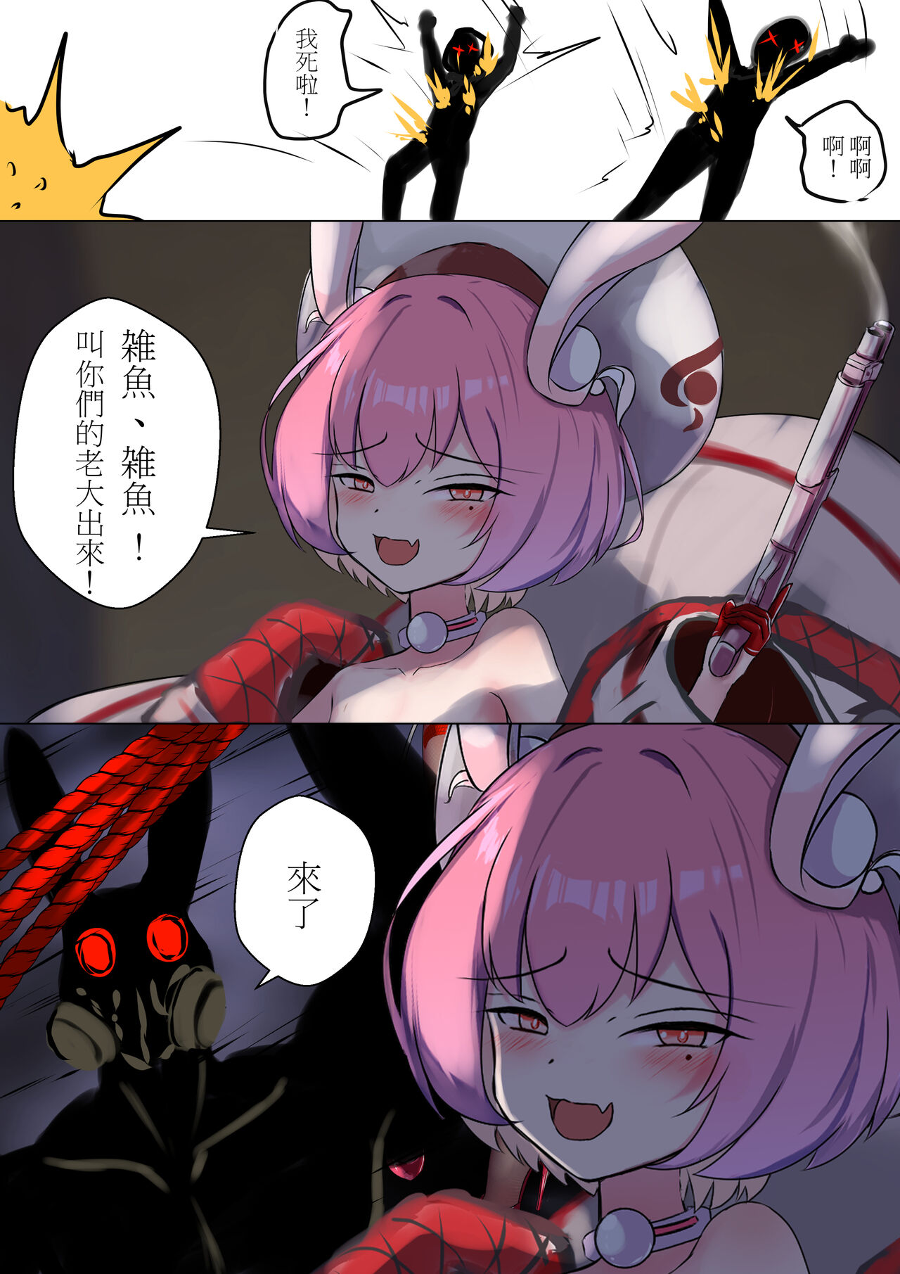 デュエル・バニーガール 日本語/中文/ENG - Page 2