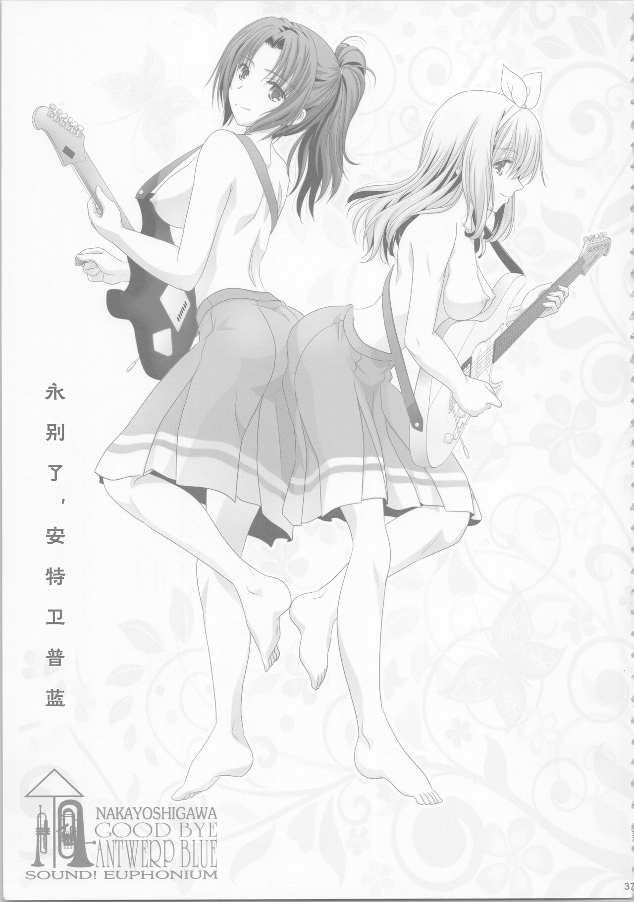Euphobian no Hibiki: Dectet - Euphobian will resound. - Page 36