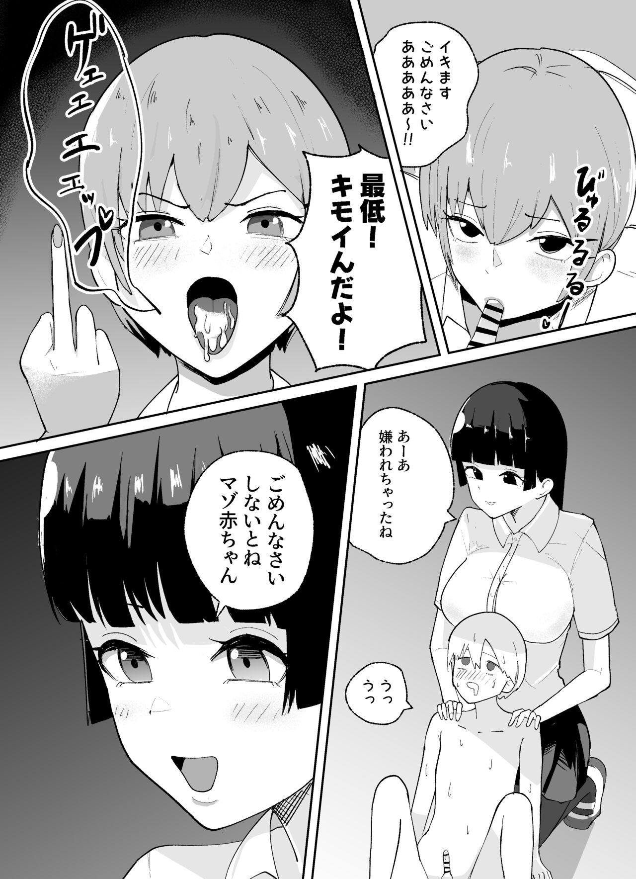 Tanshou Danshi no Shitsukekata - Page 40