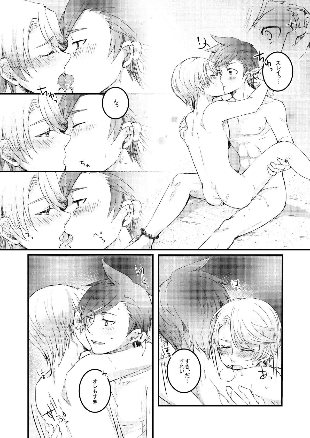 Sorry Mikleo - Page 22