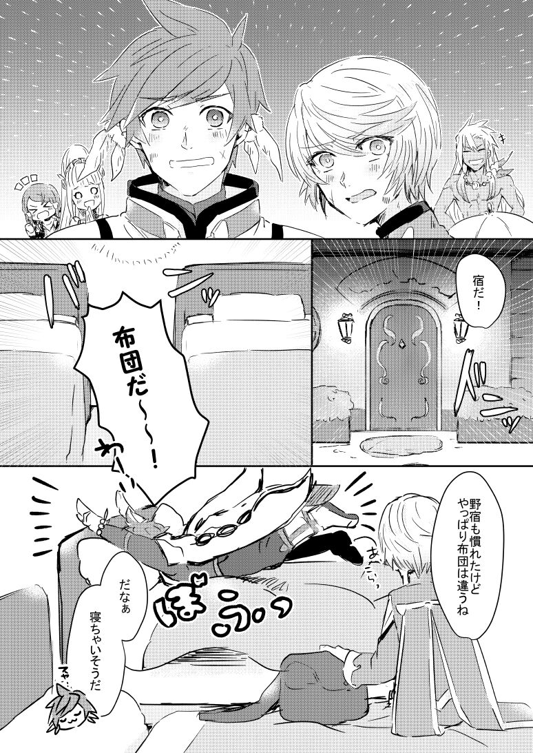 Healing Bath - Page 2