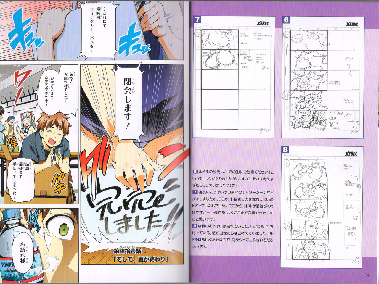 Maken-Ki! Two - BD Scan - 02 - JP Special Book - Page 13