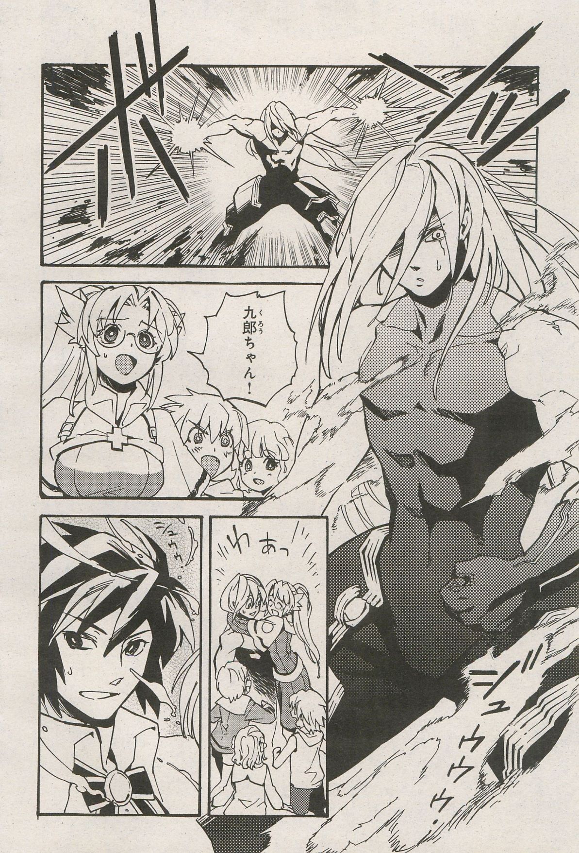Kishin Hishou Demonbane Manga - Page 24
