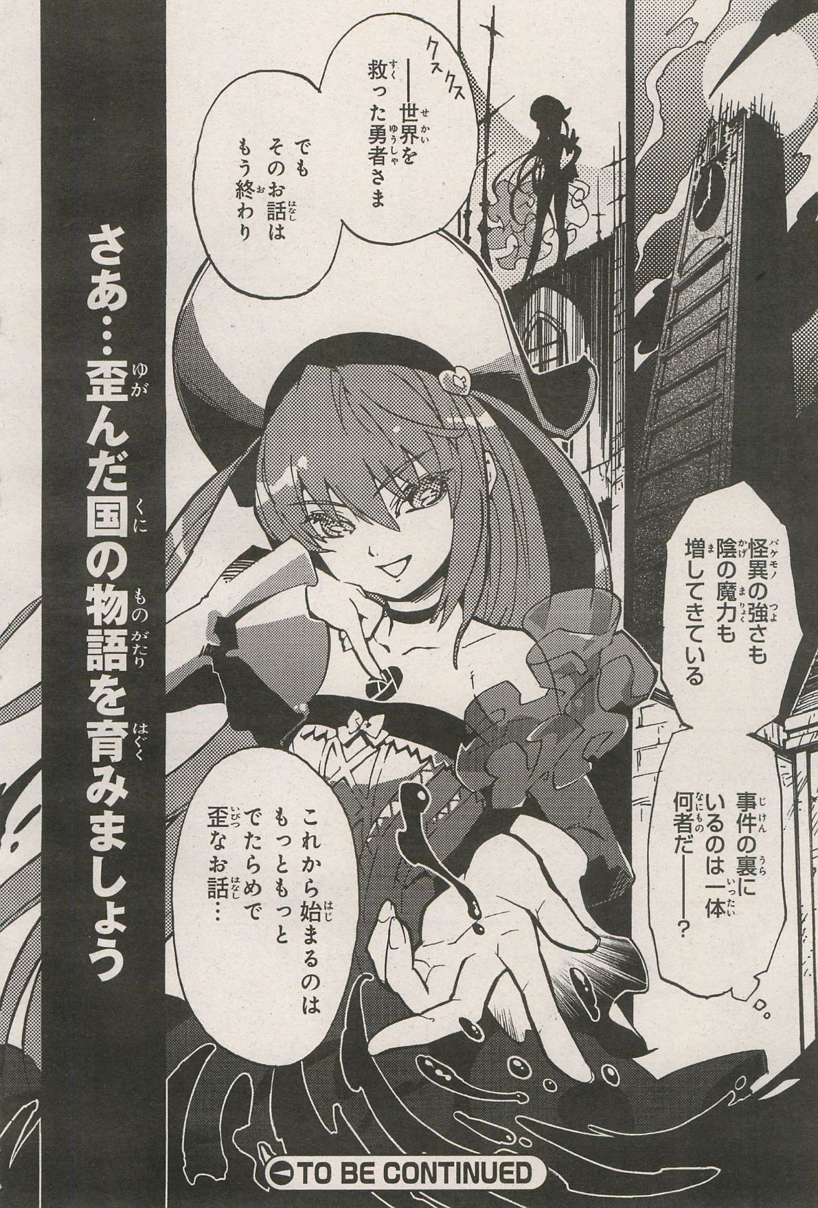 Kishin Hishou Demonbane Manga - Page 28