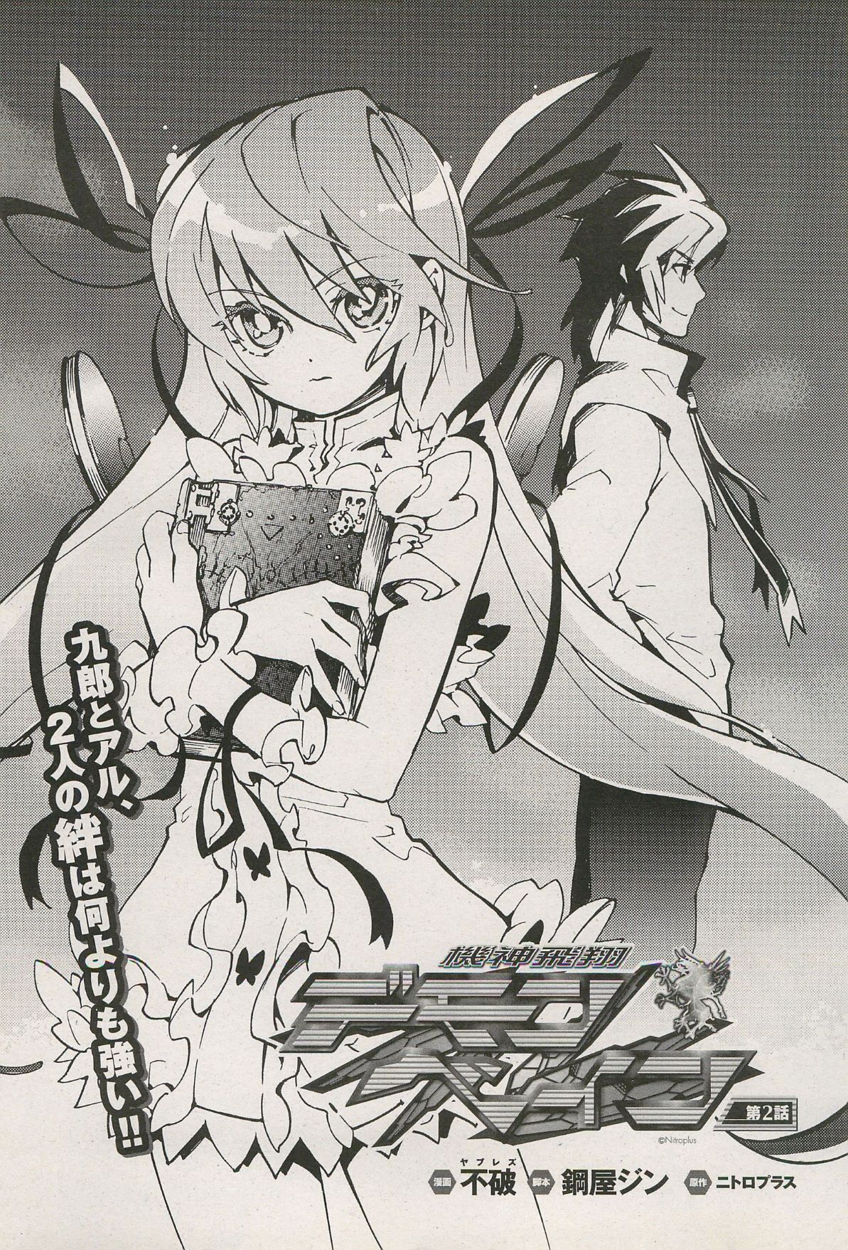Kishin Hishou Demonbane Manga - Page 30