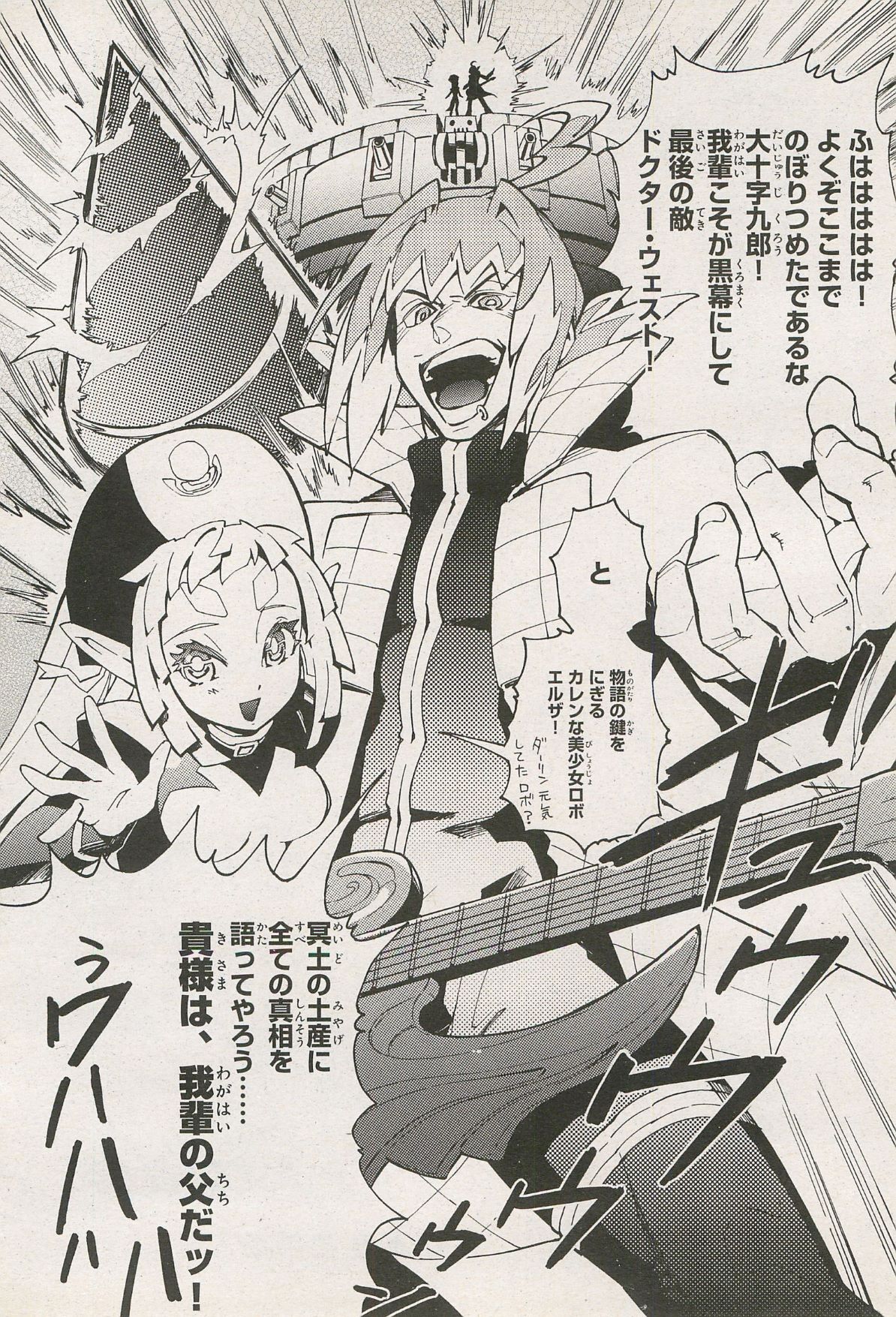 Kishin Hishou Demonbane Manga - Page 31