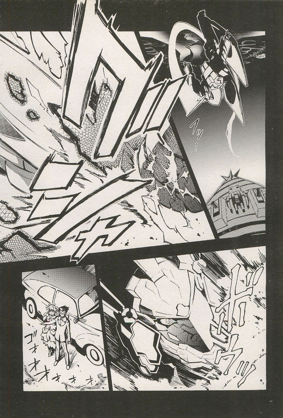 Kishin Hishou Demonbane Manga - Page 47