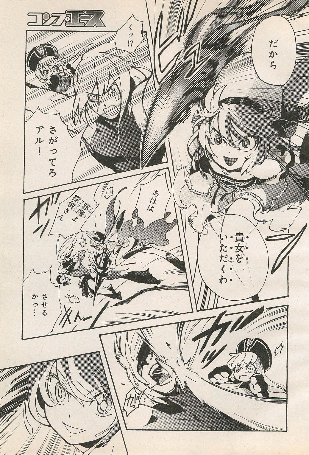 Kishin Hishou Demonbane Manga - Page 67