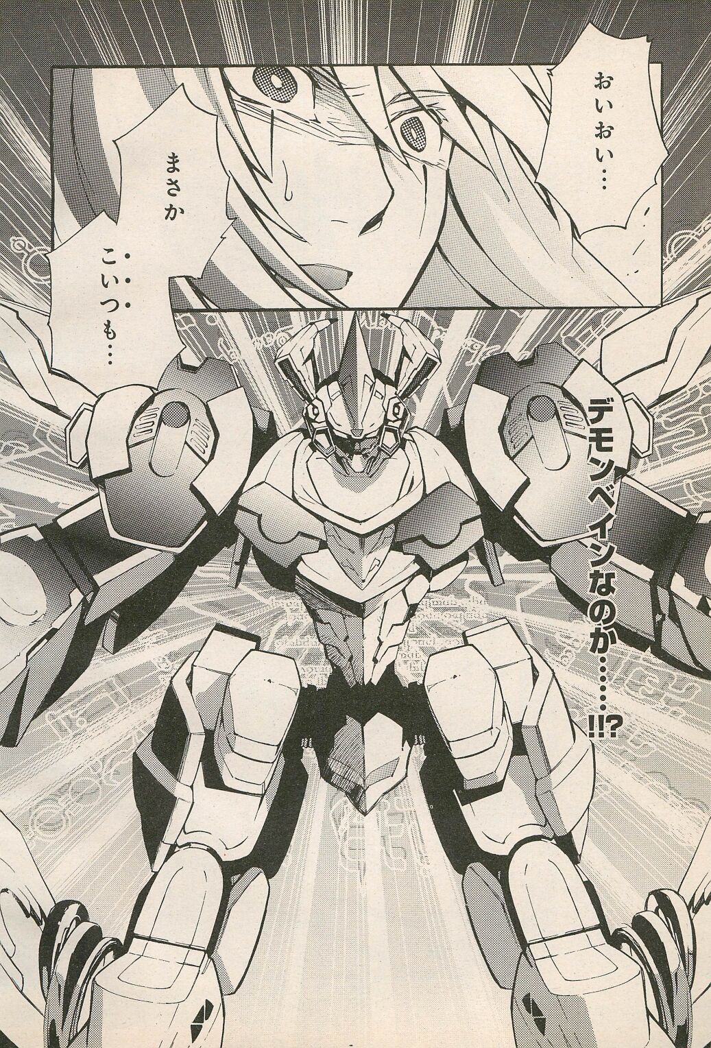 Kishin Hishou Demonbane Manga - Page 70