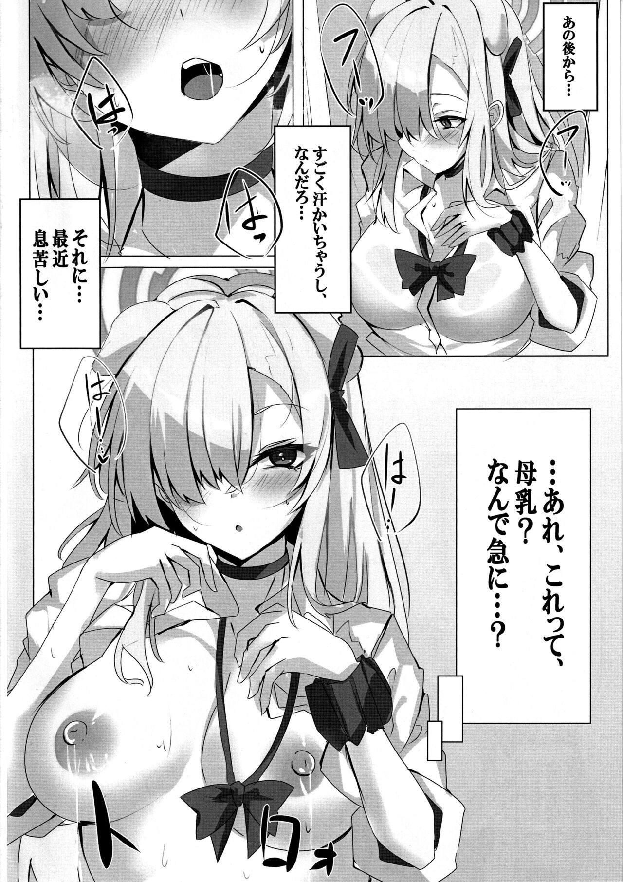 Itsuwari no Asuna - Page 3