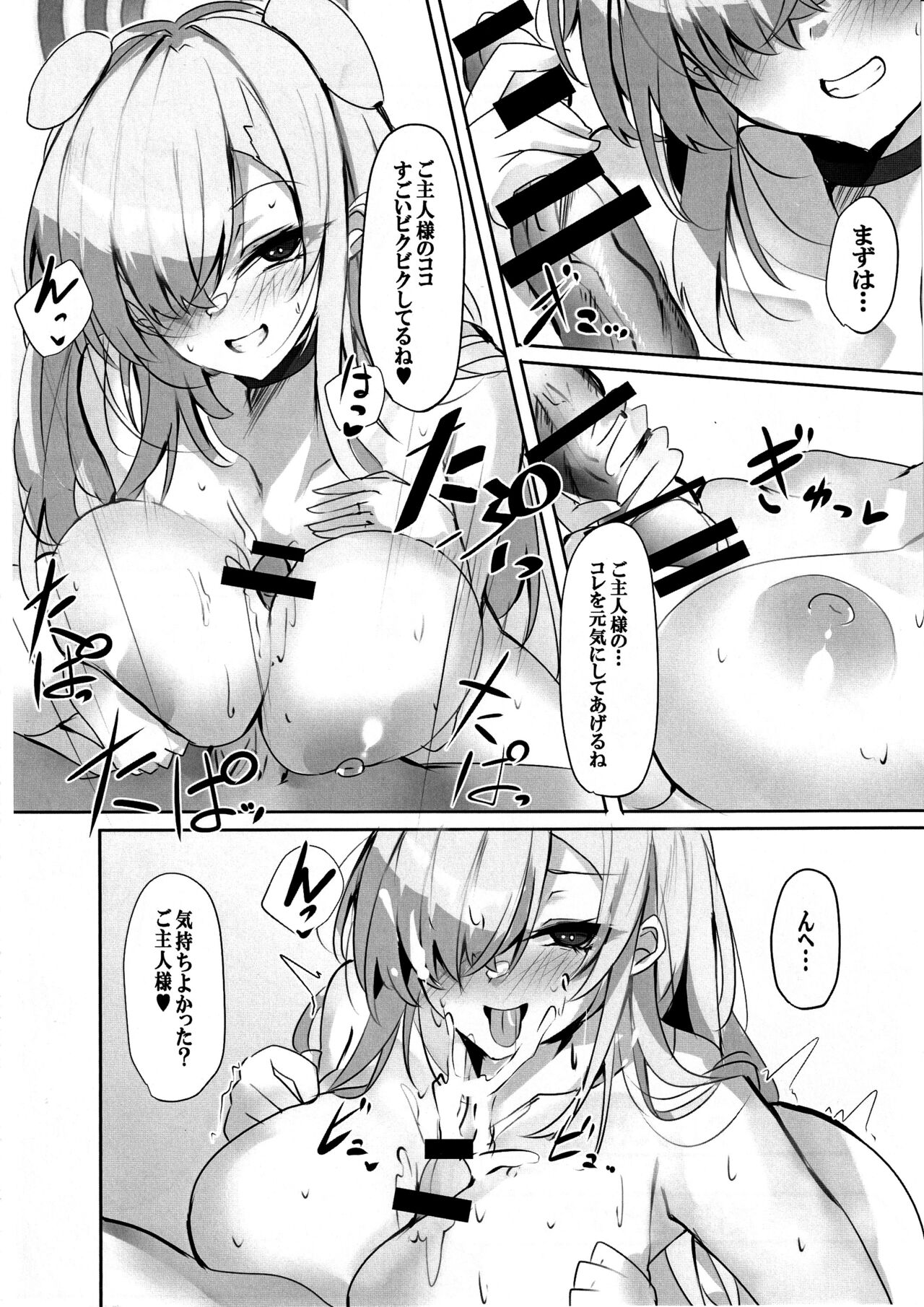 Itsuwari no Asuna - Page 9