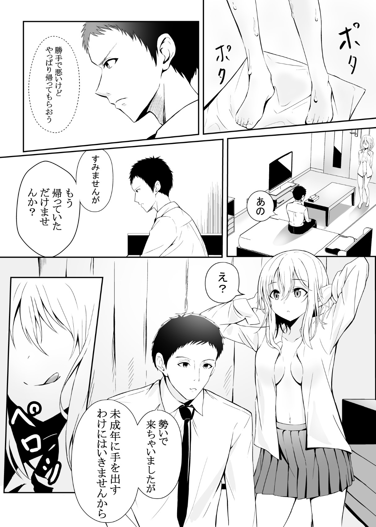 Preview page 7