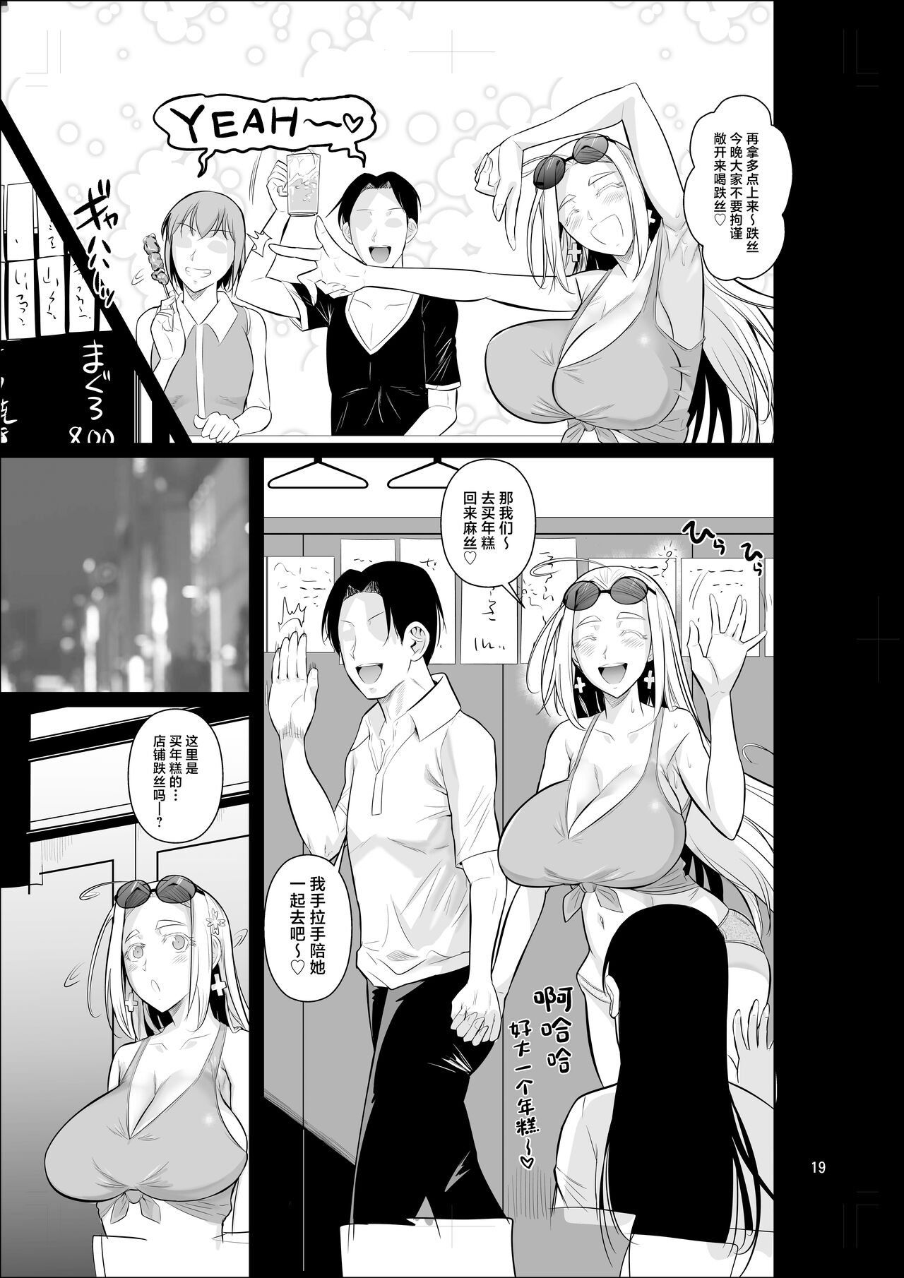 Ryuugakuseiryou no Oshigoto - Page 21