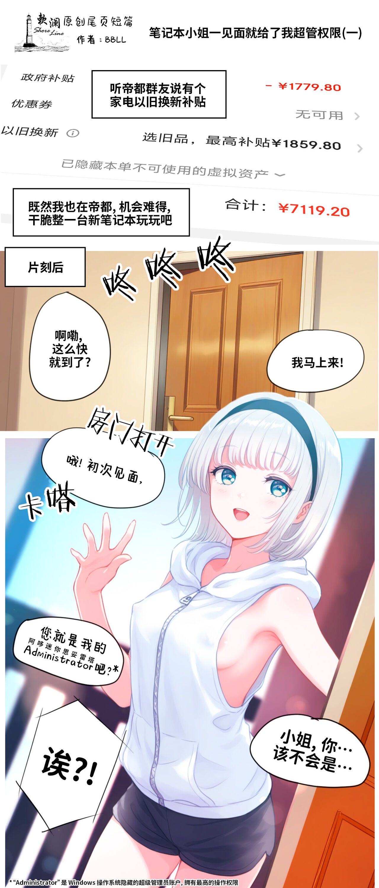 Guren to Mendansuru | 对红莲进行咨询 - Page 32