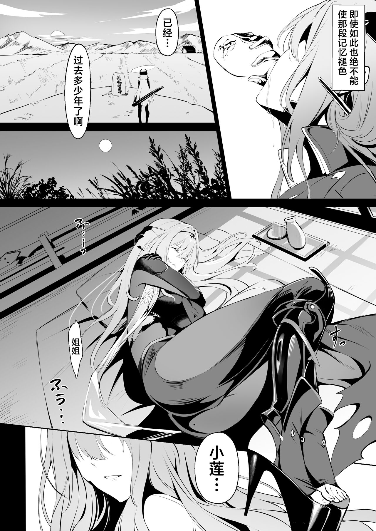 Guren to Mendansuru | 对红莲进行咨询 - Page 4