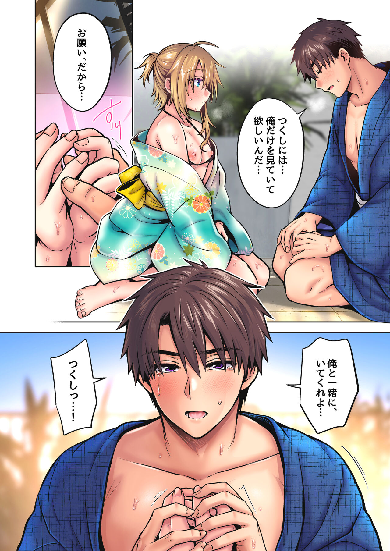 Ore no Shinyuu wa TS(Seitenkan) Taishitsu 4.5 - Page 53