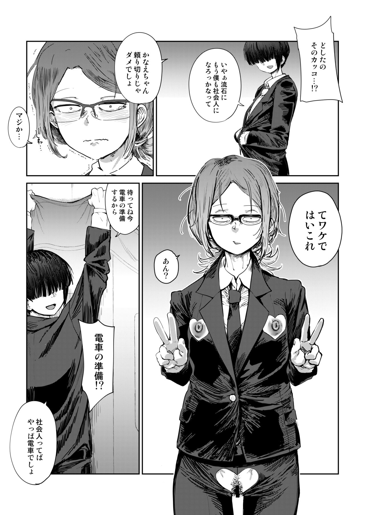 Tsukareta OL Tai Himo Danshi - Page 37