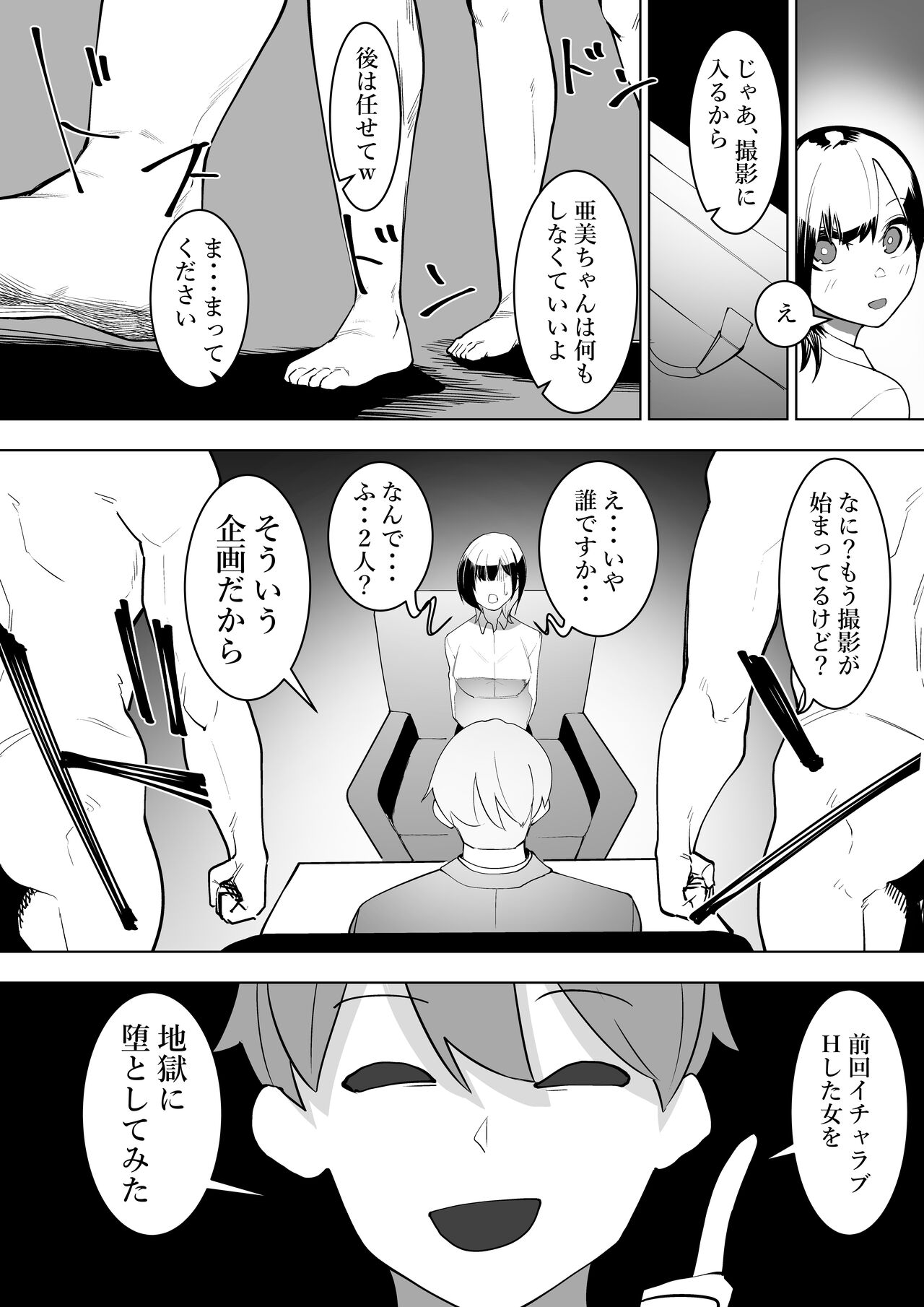 Kabushiki Kaisha Bent Over - Page 23