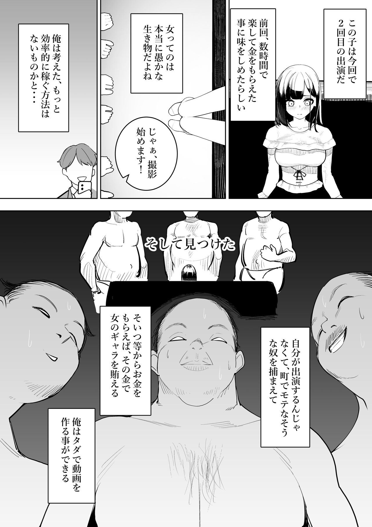 Kabushiki Kaisha Bent Over - Page 35
