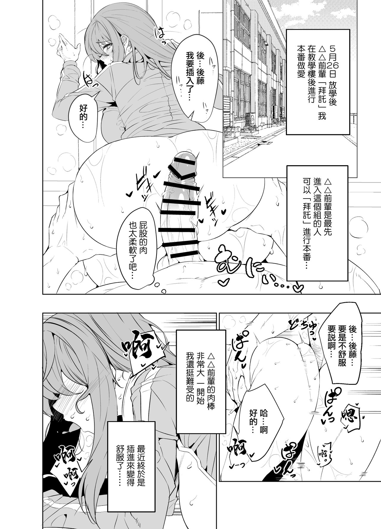 Bocchi-chan no Katsudou Nisshi. | 波奇醬的活動日誌。 - Page 10