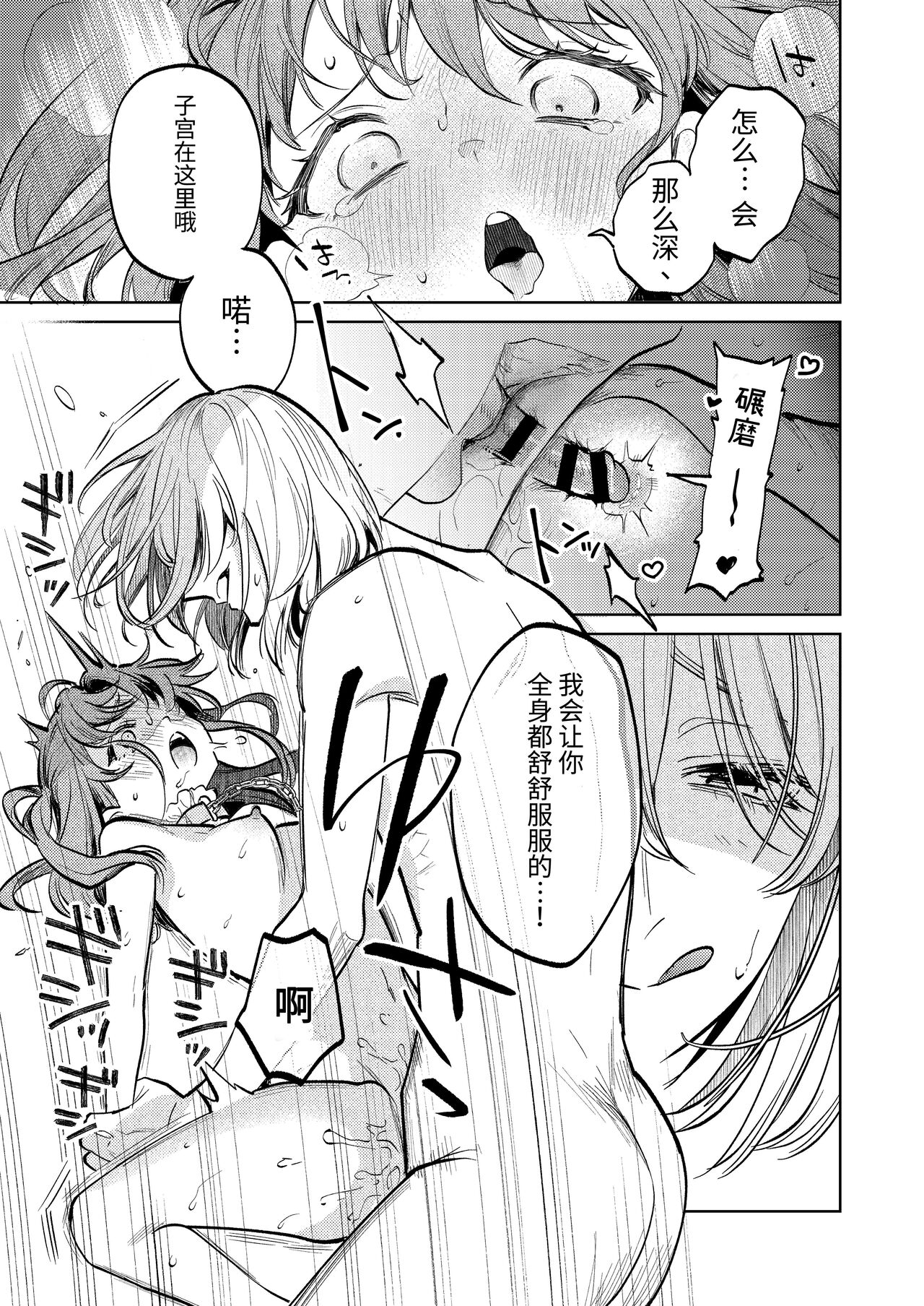 MY SWEET BUNNY CAGE - Page 62