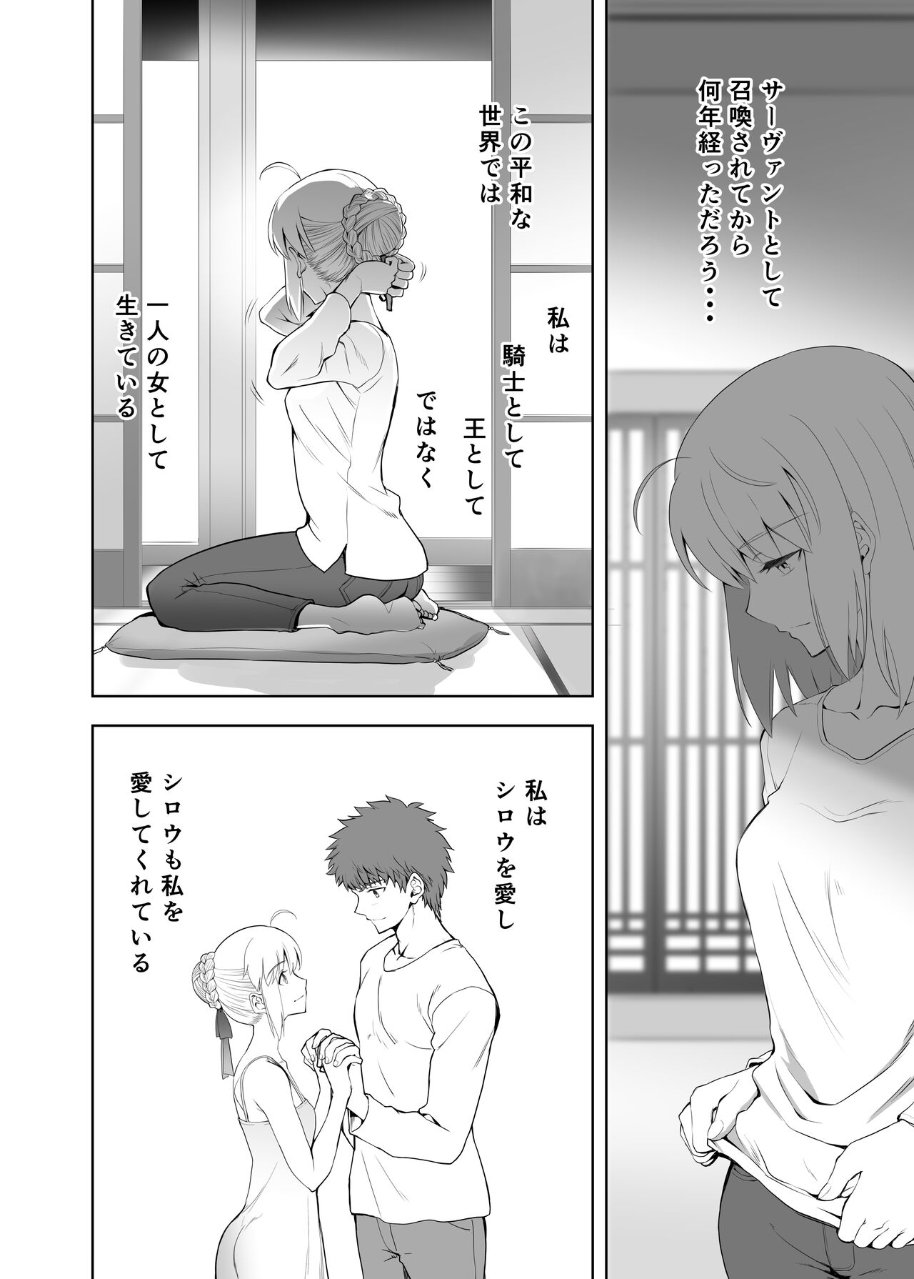 SABER COMPLEX 2 - Page 11