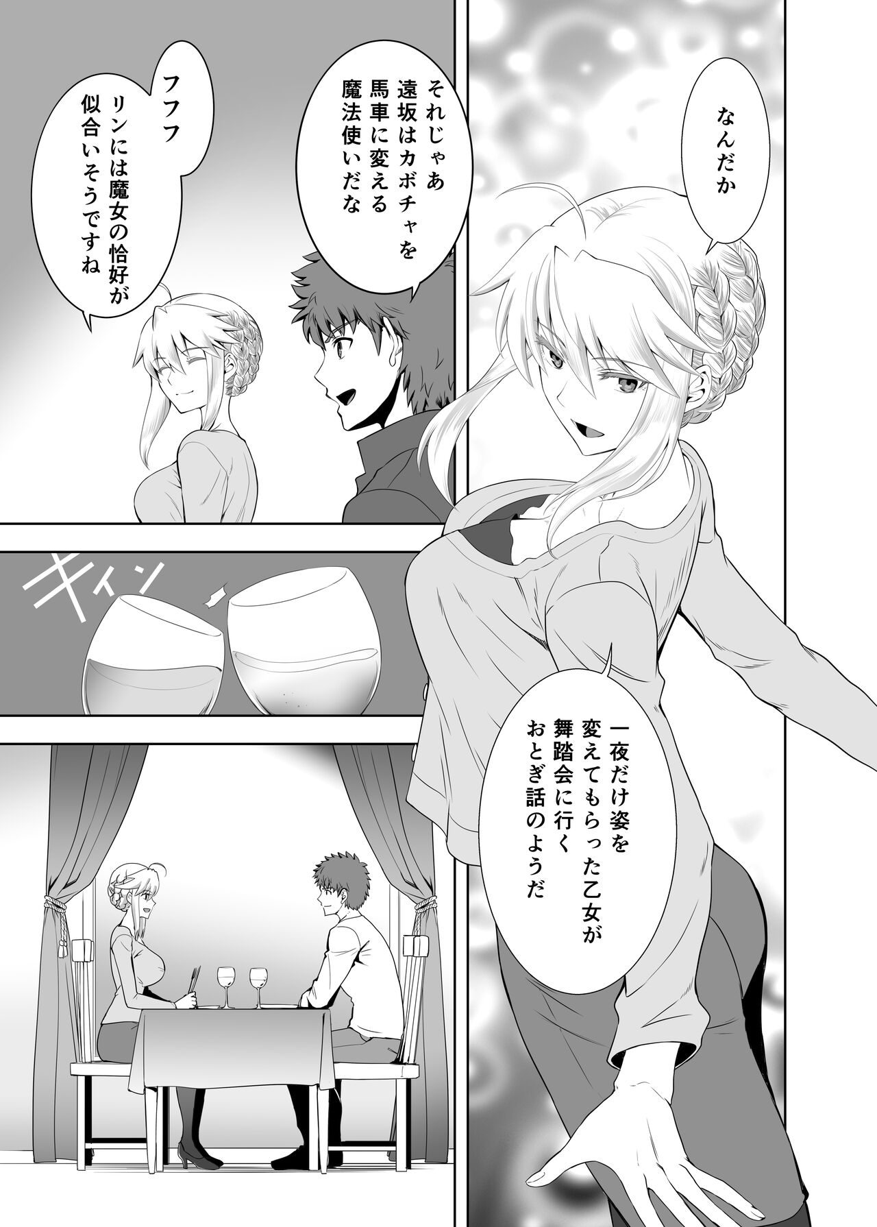 SABER COMPLEX 2 - Page 24