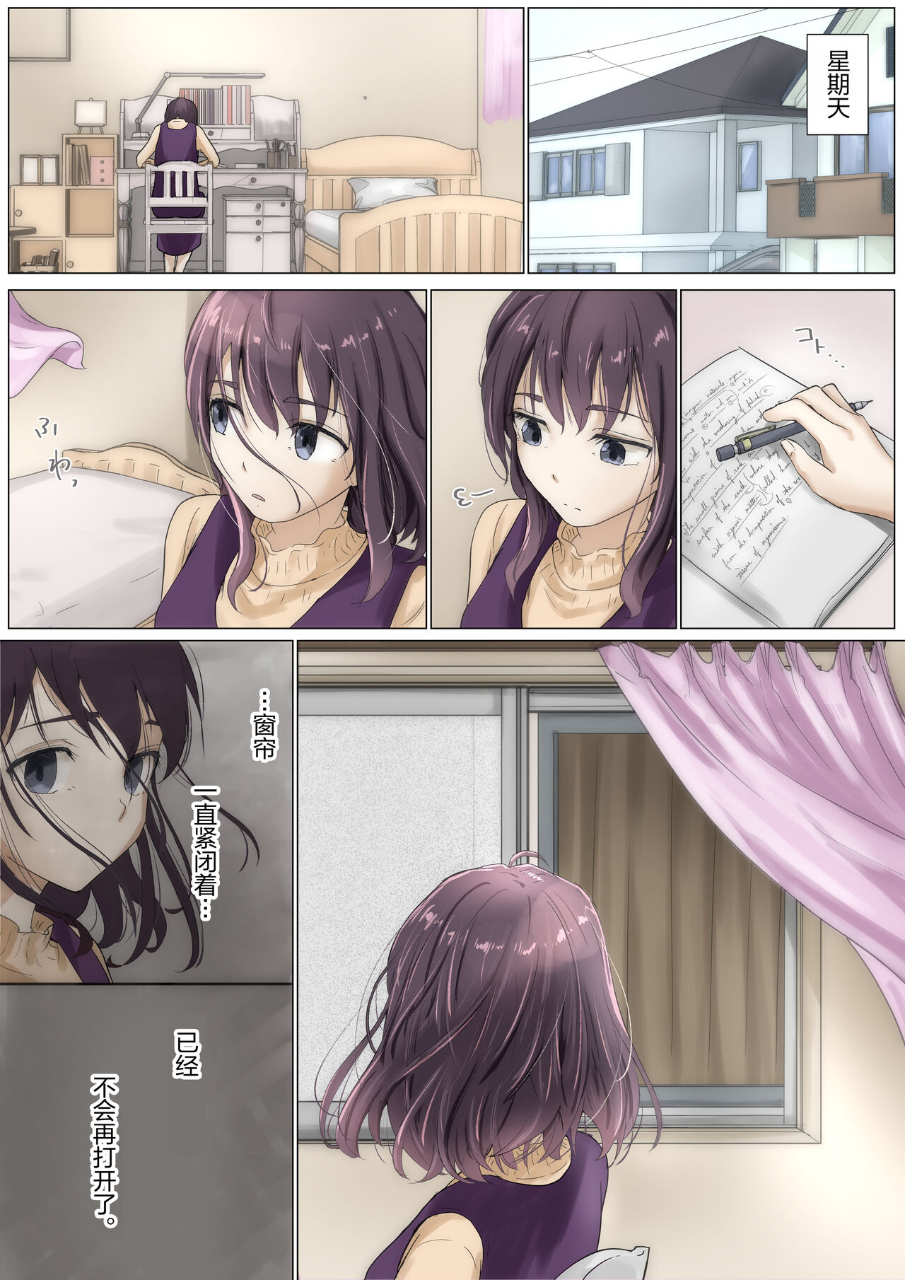 Kimi no Subete o Ubau made 3 | 将你的全部夺走之前3 - Page 41