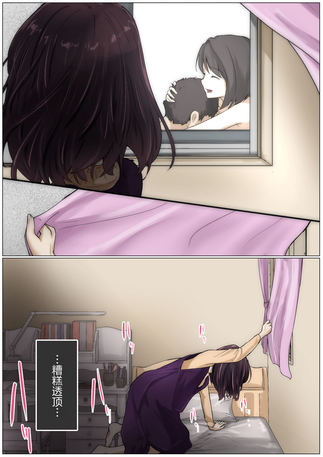 Kimi no Subete o Ubau made 3 | 将你的全部夺走之前3 - Page 45