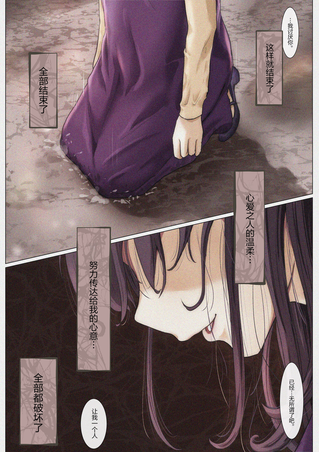 Kimi no Subete o Ubau made 4 | 将你的全部夺走之前4 - Page 17
