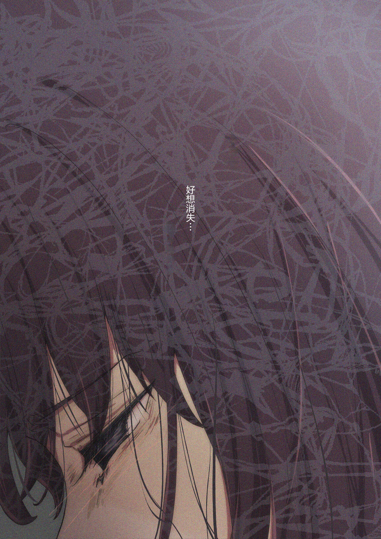 Kimi no Subete o Ubau made 4 | 将你的全部夺走之前4 - Page 18