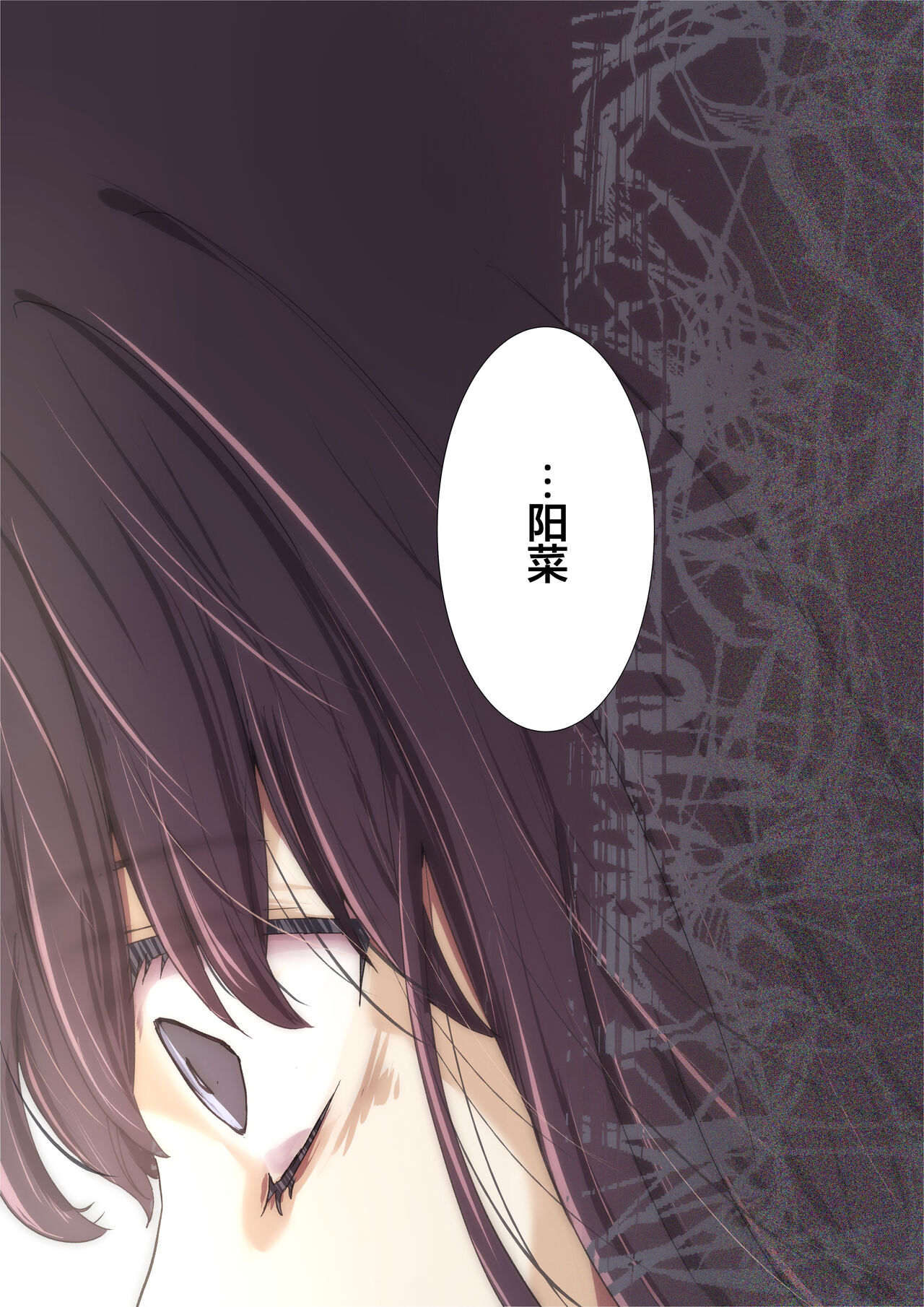 Kimi no Subete o Ubau made 4 | 将你的全部夺走之前4 - Page 19