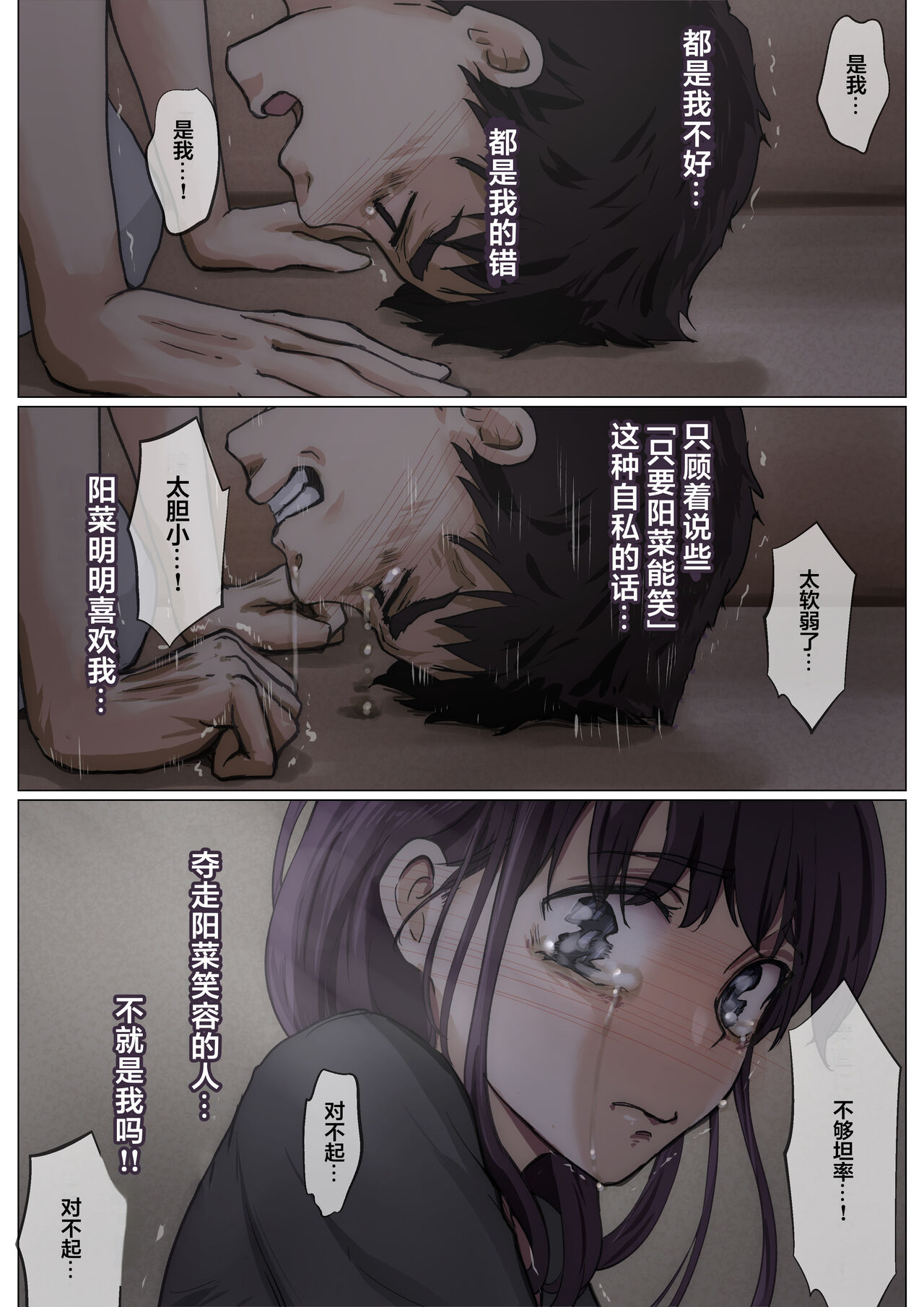 Kimi no Subete o Ubau made 4 | 将你的全部夺走之前4 - Page 33